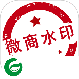 微商水印相机APP最新版下载_微商水印相机免费版下载5.5.6