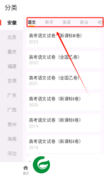 高考真题库
