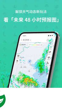彩云天气app下载-彩云天气app纯净版下载v6.14.0