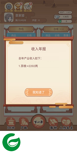 唐朝人生免广告版本图片11