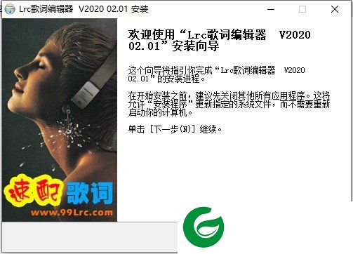 lrc歌词编辑器截图