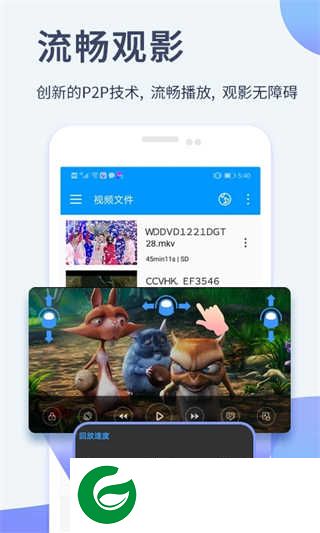 影音先锋播放器安卓版下载-影音先锋播放器app下载安装v6.99.99