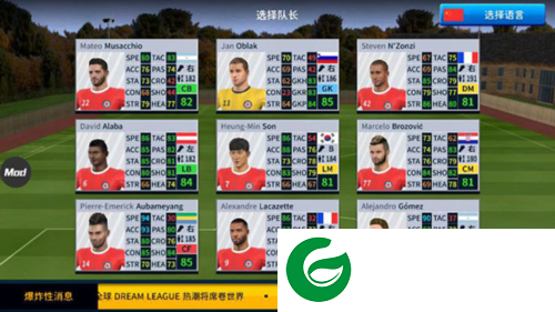 dream league soccer 2024内购破解版图片5