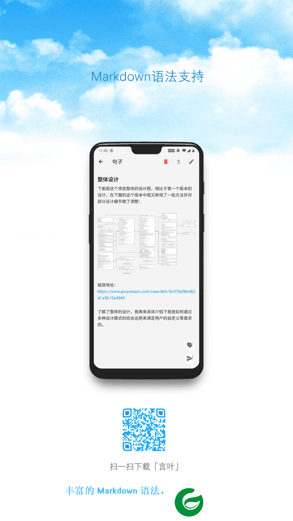 言叶APP下载_言叶免费下载安装3.9.2