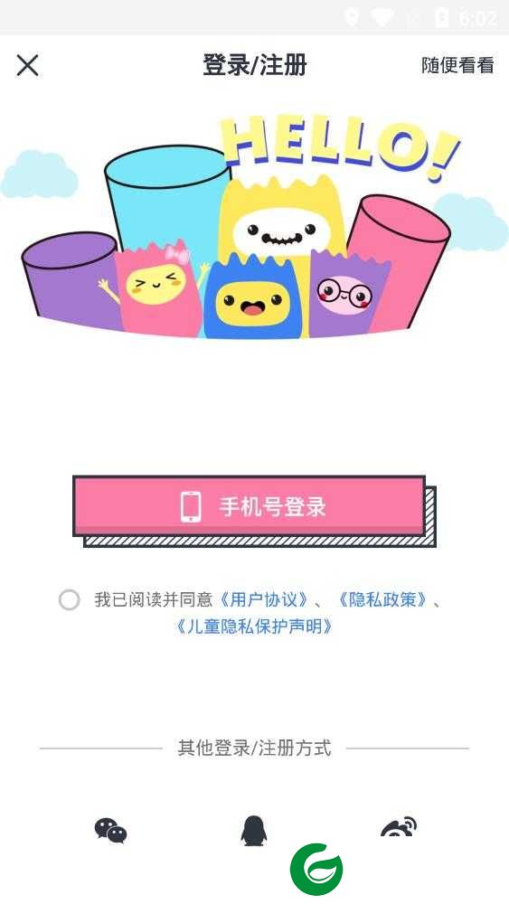 印先森错题打印机APP下载_印先森错题打印机免费下载安装4.31.4