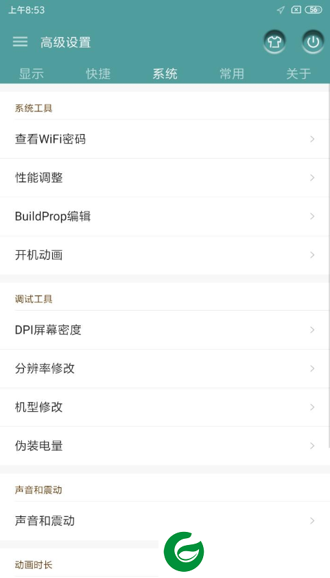 360 N6|MIUI10|桌面调节|GPU调节|CPU调节|高级设置