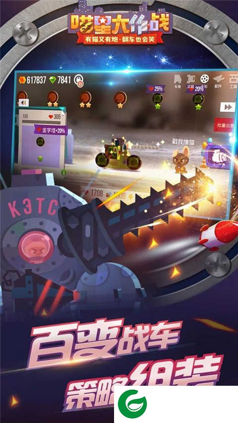 喵星大作战下载免费-喵星大作战下载免费安装最新版7.1.1-