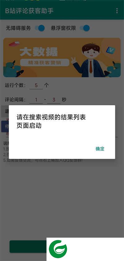B站评论助手app下载-B站评论助手最新版下载vPro 9.3.11-0