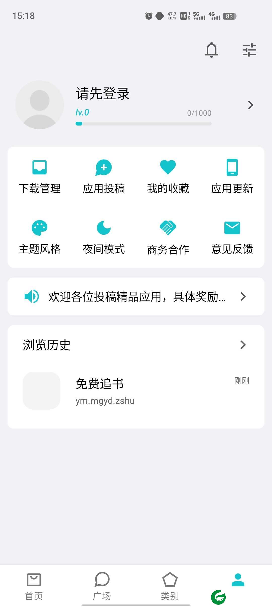 奇妙应用商店安卓版下载安装_奇妙应用商店安卓版最新版下载1.1.9