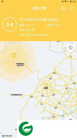 地震预警助手