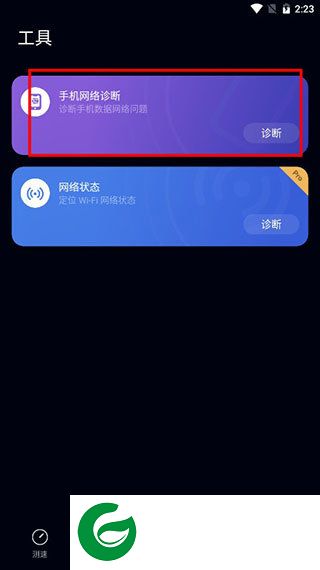 花瓣测速最新版本