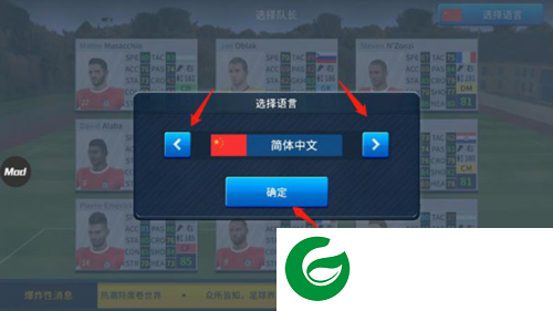 dream league soccer 2024内购破解版图片4