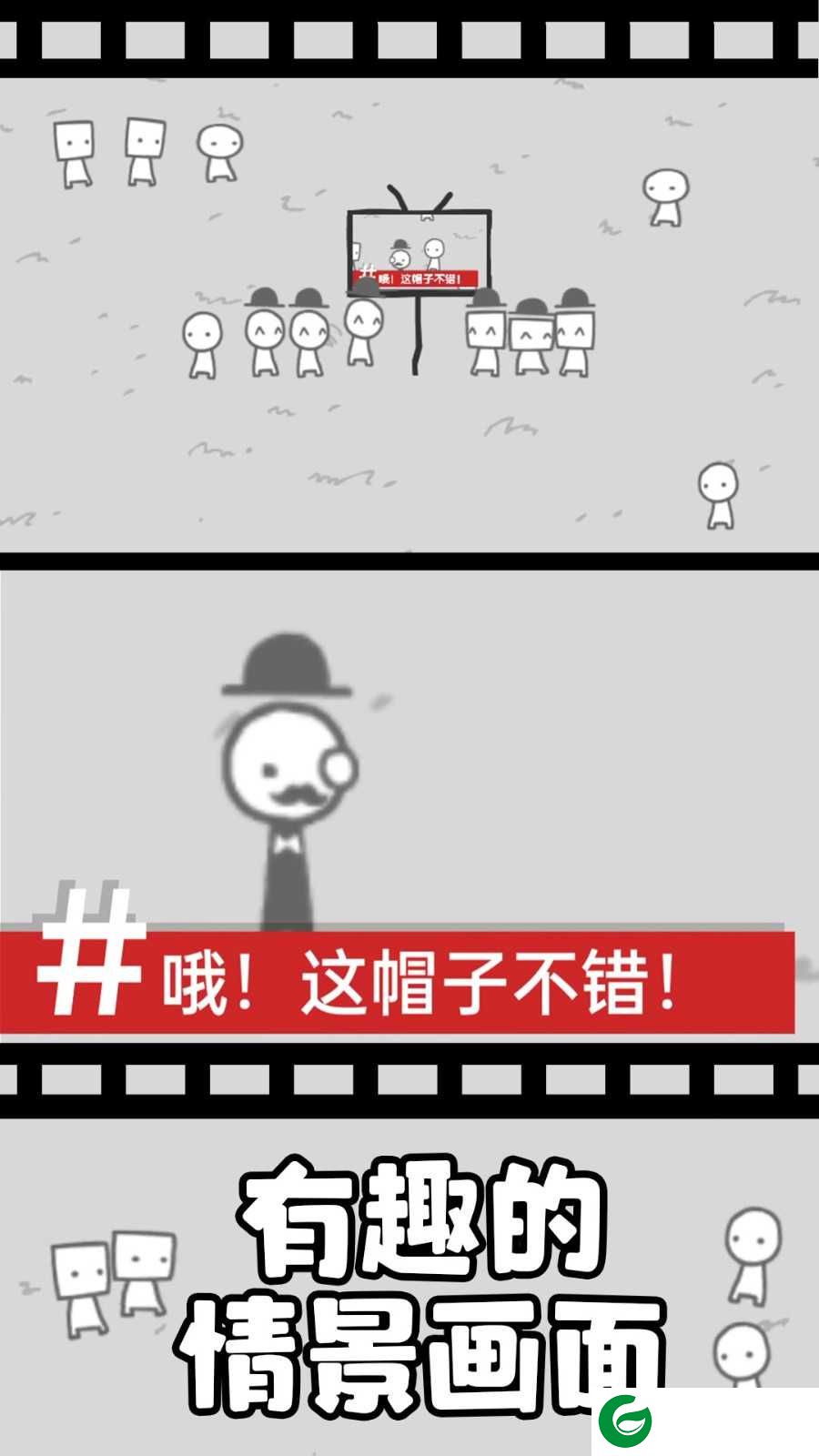 拍照也疯狂小游戏下载-拍照也疯狂免费小游戏下载306.1.5.3018-