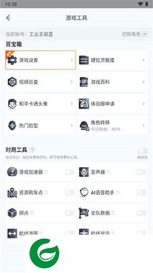 和平营地测试版截图