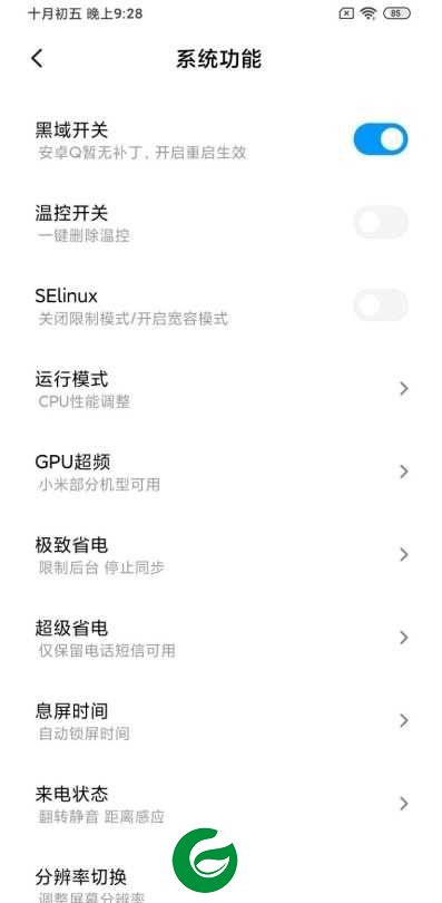 小米9Pro 5G|MIUI11|全网最强|黑域补丁|时间格式|农历显示|高级设置|真心好用