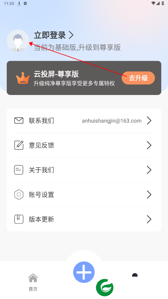 刷机之家