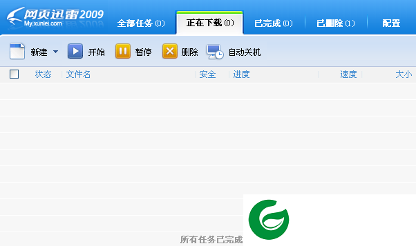 网页迅雷(Web迅雷)下载-Web迅雷最新版本下载