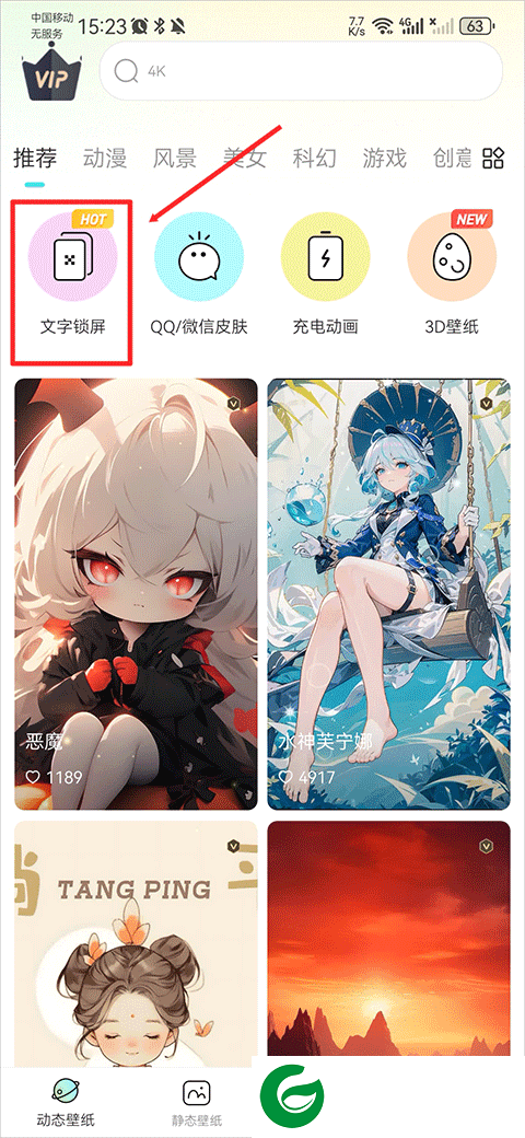 悦享动态壁纸app截图