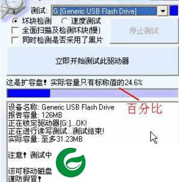 mydisktest最新版截图