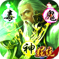 乱战三国鬼神华佗商城版下载_乱战三国鬼神华佗BT版下载-