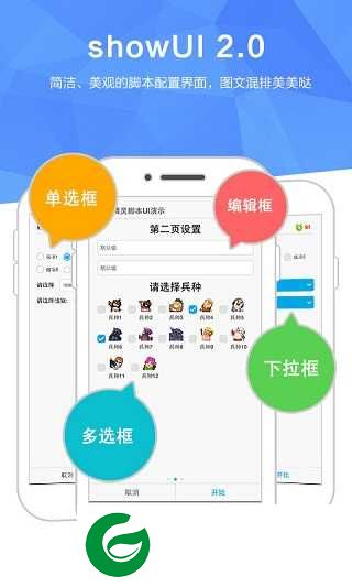 触动精灵免root安卓版下载_触动精灵免root安卓版最新下载3.2.9