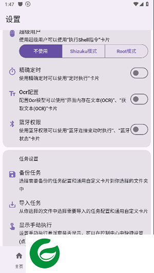 千问点击助手Pro下载安装_千问点击助手Pro免费版下载240529_1223