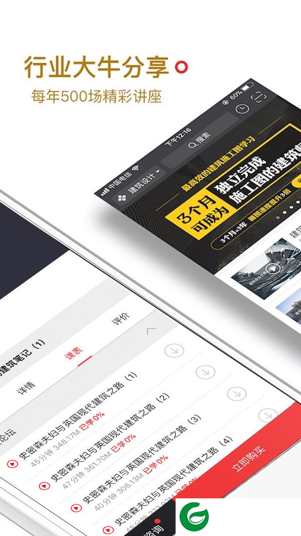 筑龙学社网