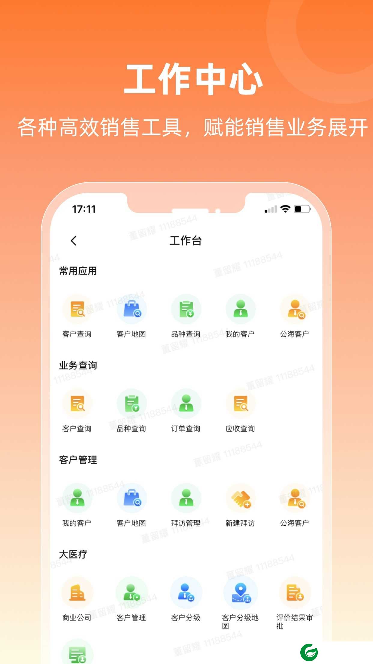 润曜通APP下载_润曜通官网下载1.9.8