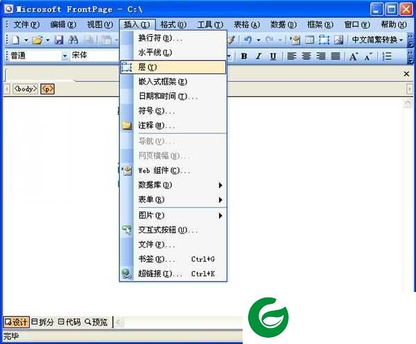 frontpage2003免费版下载-frontpage2003最新版下载