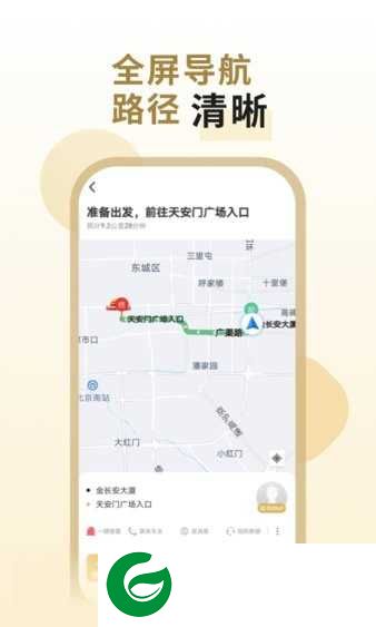 万顺代驾司机端APP下载安装_万顺代驾司机端官网下载6.7.5