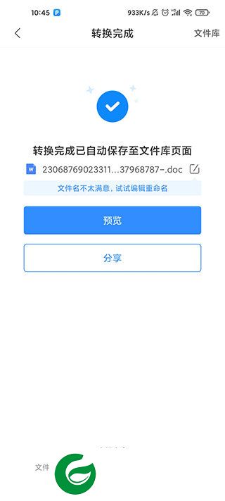 刷机之家