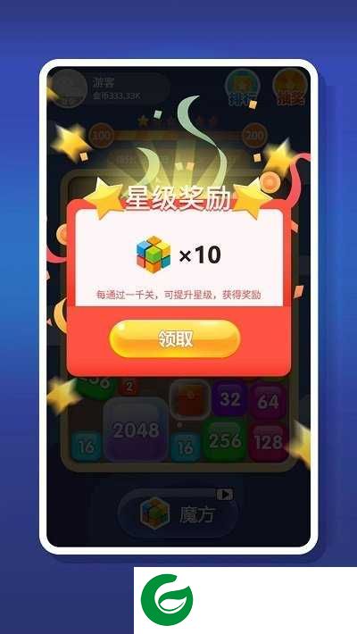 2048趣消消红包版下载_2048趣消消领红包app下载0.1.0-