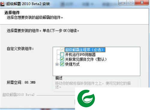 超级解霸最新版下载-超级解霸电脑最新版本下载