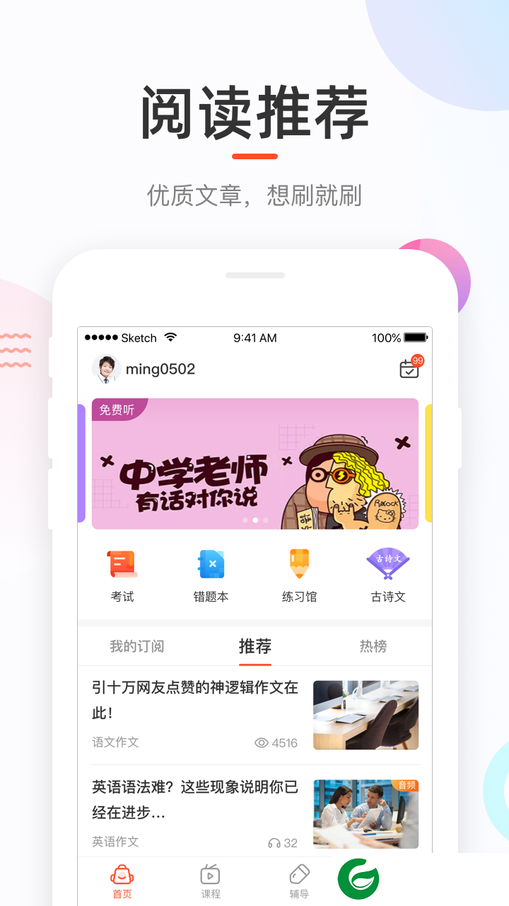 好分数学生版app下载查分数_好分数学生版下载最新版4.31.32