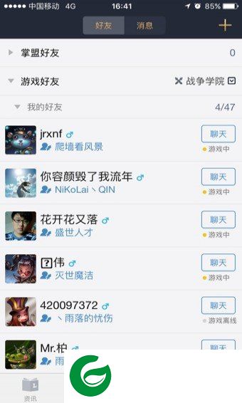 lol盒子官网截图
