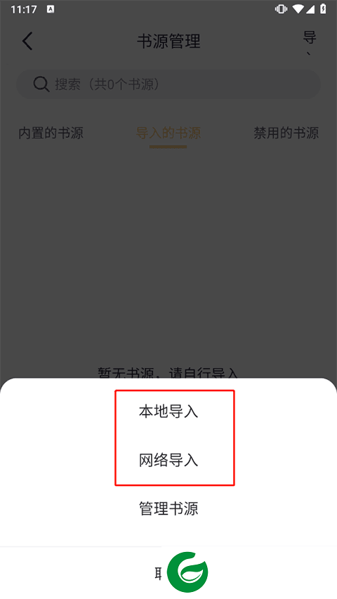 刷机之家