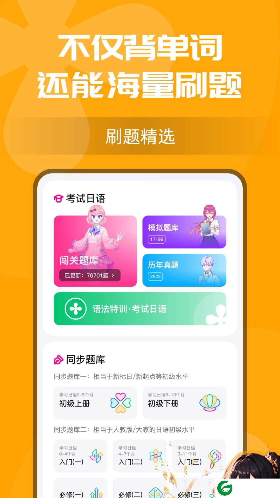 樱花小词APP下载_樱花小词官方正版下载1.0.9