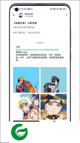 奇妙应用商店安卓版截图