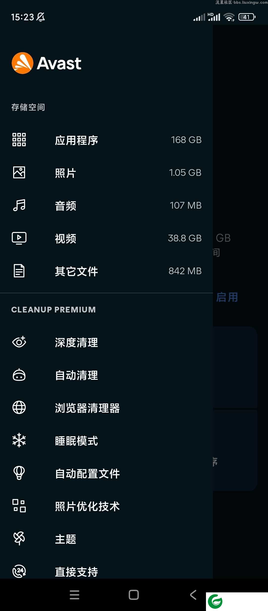 Avast Cleanup安卓版下载-Avast Cleanup手机版下载v24.08.0