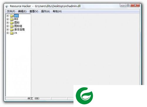 Resource Hacker汉化版截图