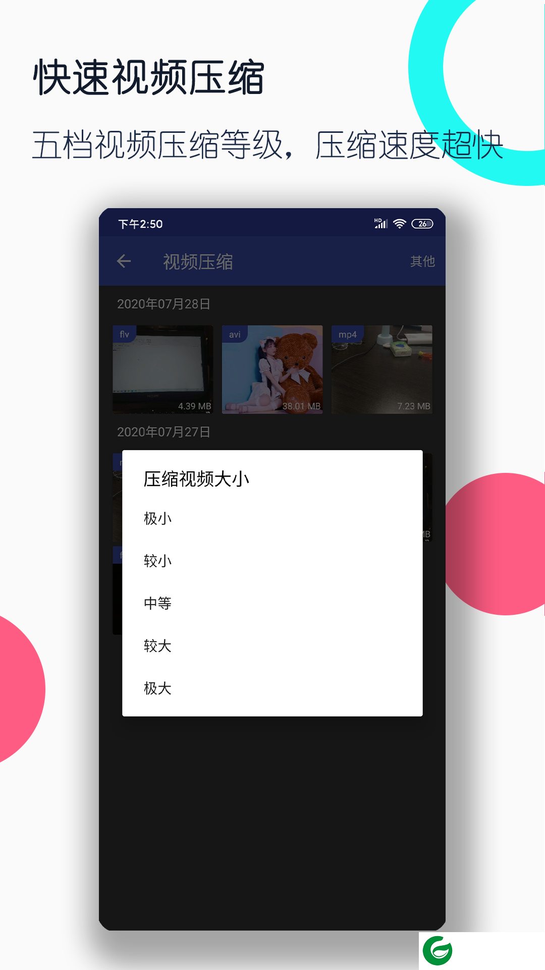 视频格式转换工厂手机版下载_视频格式转换工厂免费版下载3.1.8