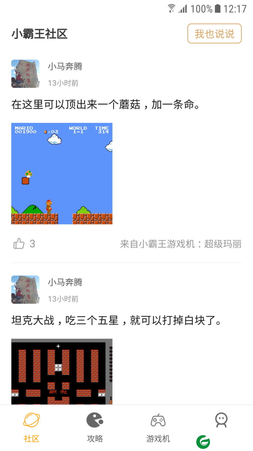小霸王游戏机网页版下载-小霸王游戏机软件下载v1.6.4