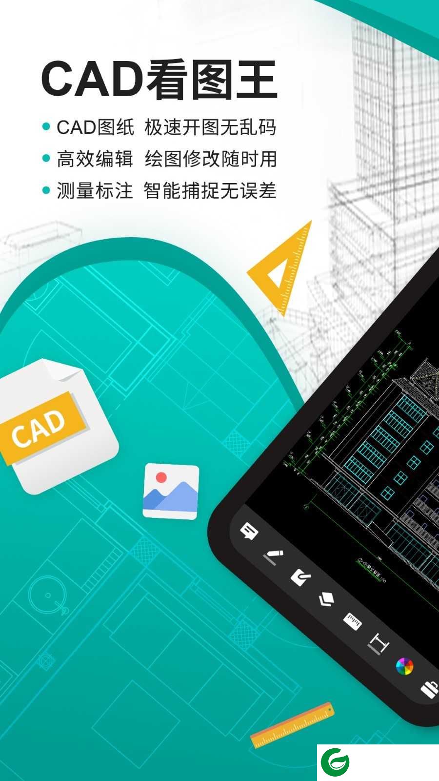 CAD看图王下载安装-CAD看图王高级版下载v5.9.6