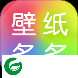 壁纸多多官方版下载安装_壁纸多多官方版免费下载6.5.3.0