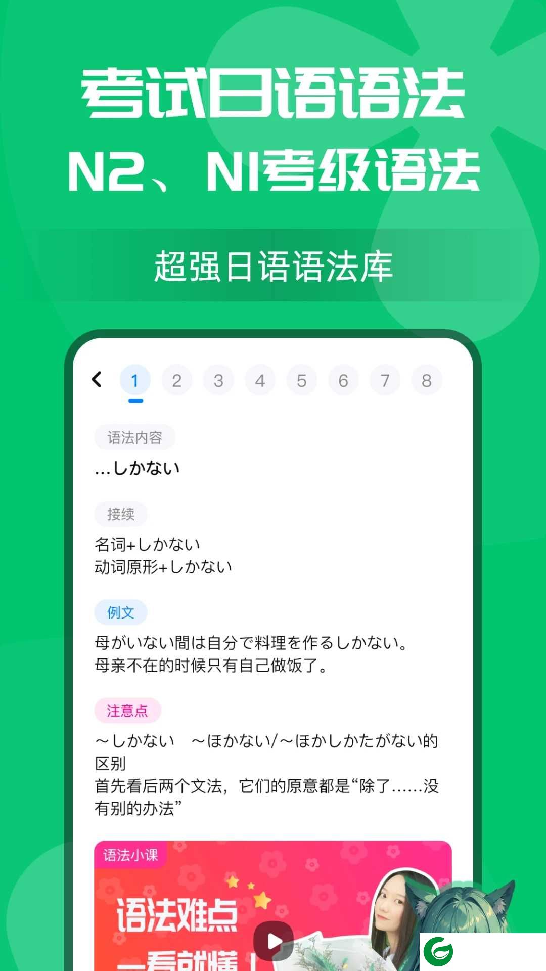 樱花小词APP下载_樱花小词官方正版下载1.0.9