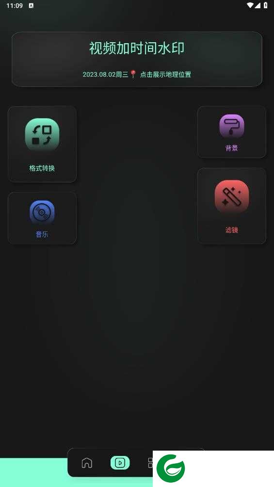 光环剪辑助手手机版下载_光环剪辑助手APP免费下载1.1