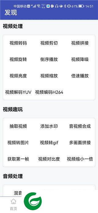 视频格式转换工厂截图