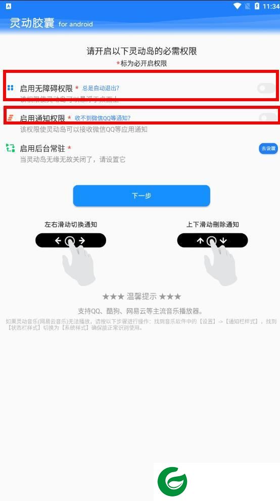 华为灵动胶囊