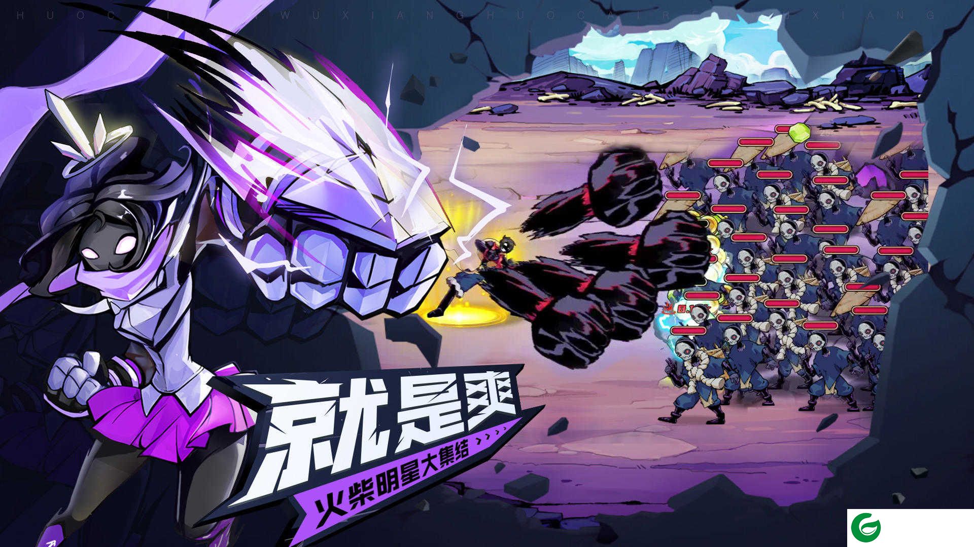 火柴人无限手游下载-火柴人无限手游最新版下载1.5.1-