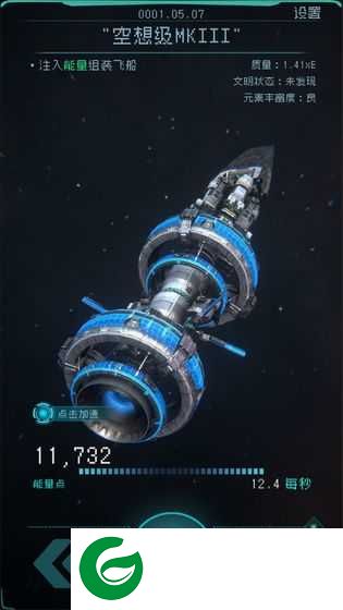逐光启航无限能量点-逐光启航无限能量最新版1.2.8-
